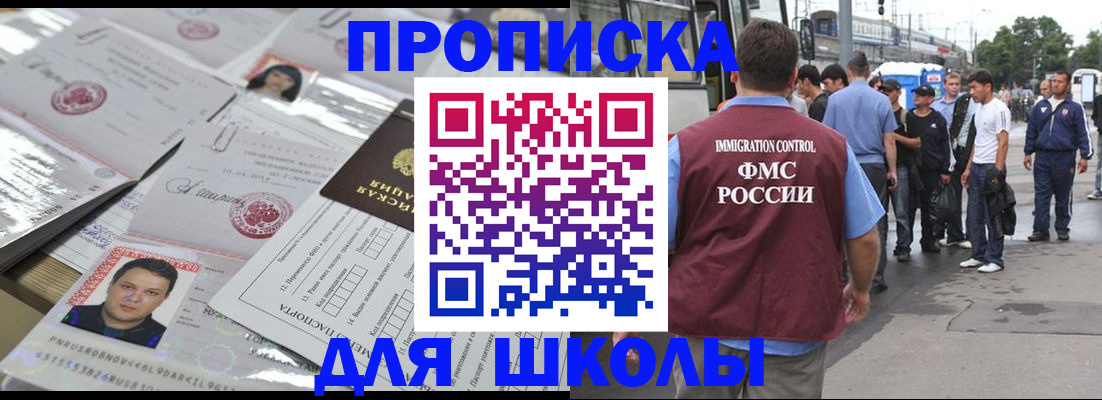 прописка 2025 в Суровикино