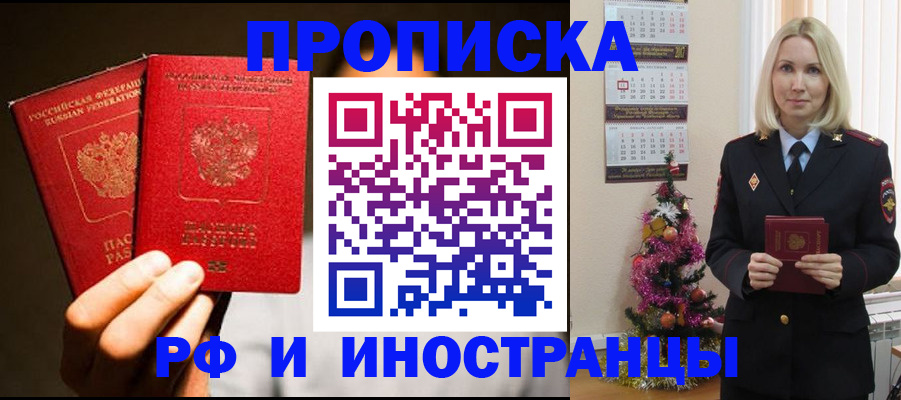 прописка гарантия в Суровикино