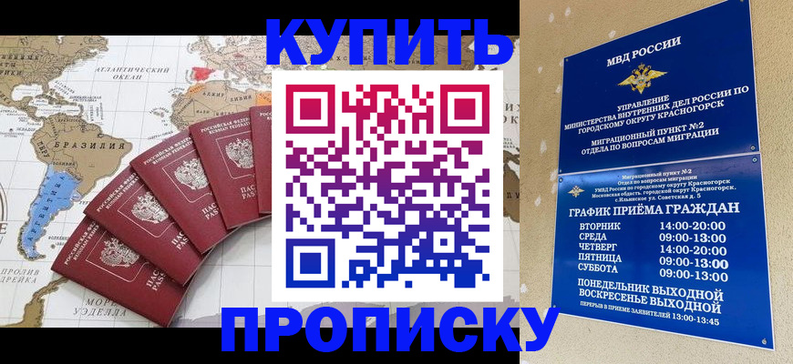 прописка от собственника в Суровикино