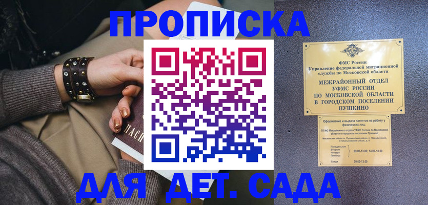 временная регистрация в Суровикино