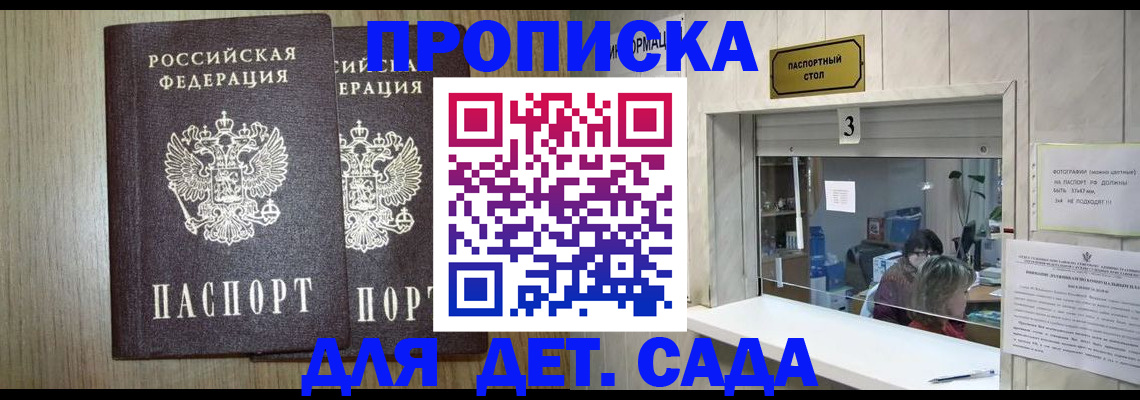 временная регистрация для всех в Суровикино